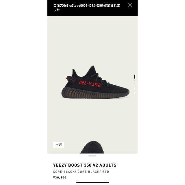 27.0 YEEZY BOOST 350 V2 CORE BLACK BRED