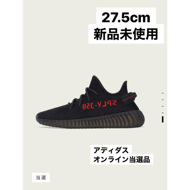 yeezy boost 350 v2 bred CP9652 27.5cm