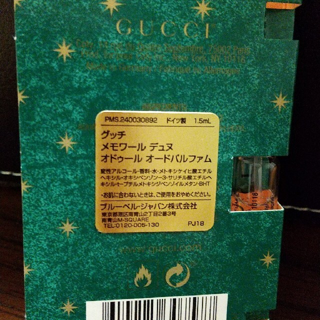 Gucci(グッチ)のGUCCI メモワール デュヌ オドゥール オードパルファム コスメ/美容の香水(香水(女性用))の商品写真