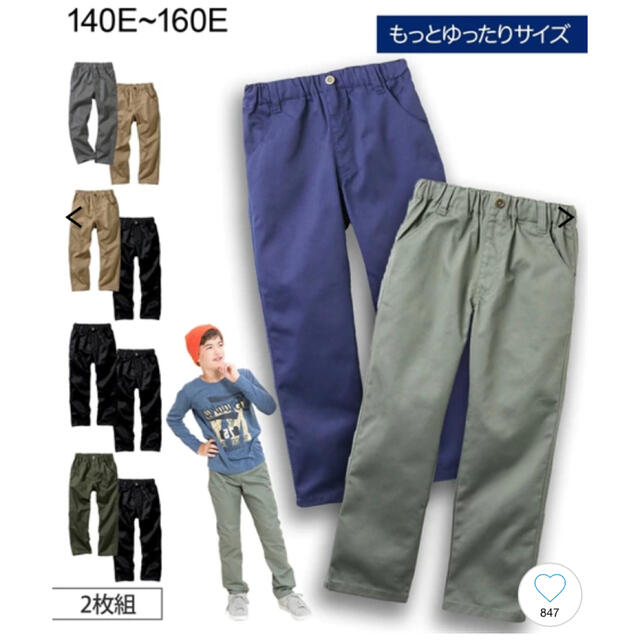 ニッセン(ニッセン)のニッセン　160センチ　ロングパンツ　もっとゆったりサイズ　E体 キッズ/ベビー/マタニティのキッズ服男の子用(90cm~)(パンツ/スパッツ)の商品写真