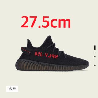 アディダス(adidas)のYEEZY BOOST 350 V2 CORE BLACK 27.5(スニーカー)