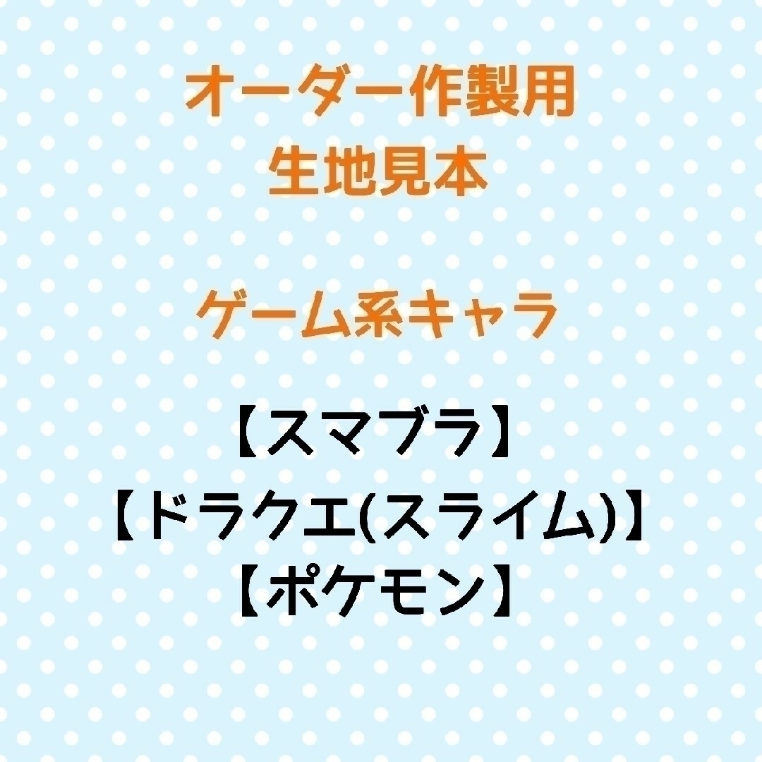オーダースライム - 各種パーツ オーダースライム - 各種パーツ