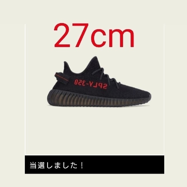 ADIDAS YEEZY BOOST 350 V2 "CORE BLACK