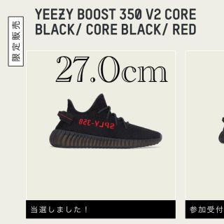 アディダス(adidas)のadidas YEEZY BOOST 350 V2 CORE BLACK/RED(スニーカー)