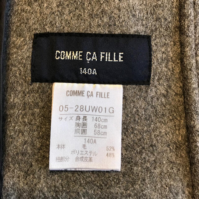 COMME CA DU MODE(コムサデモード)のCOMME CA FILLE⭐︎140⭐︎ダッフルコート キッズ/ベビー/マタニティのキッズ服女の子用(90cm~)(コート)の商品写真