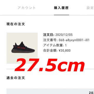 アディダス(adidas)のハキ様専用　YEEZY BOOST 350 V2 "CORE BLACK (スニーカー)