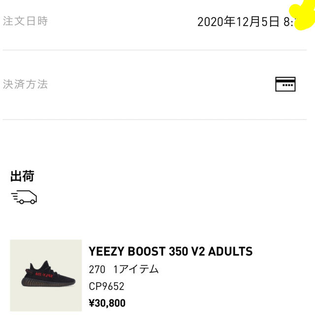 adidas(アディダス)のYEEZY BOOST 350 V2 CP9652 メンズの靴/シューズ(スニーカー)の商品写真