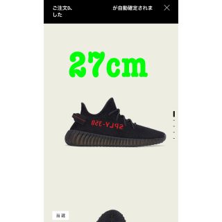 アディダス(adidas)のYEEZY BOOST 350 V2 CP9652(スニーカー)