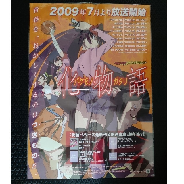 講談社 物語シリーズ 販促品 未使用の通販 By U コウダンシャならラクマ 講談社 物語シリーズ 販促品 未使用の通販 By U コウダンシャならラクマ