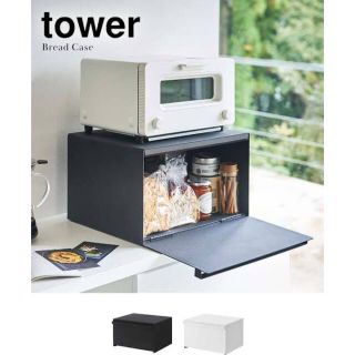 新品未開封◇tower ブレットケース ブラック(キッチン収納)