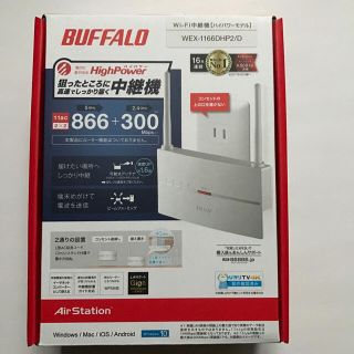 バッファロー(Buffalo)のWi-Fi中継機　WEX-1166DHP2/D(PC周辺機器)