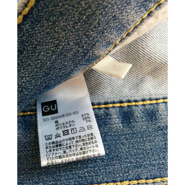 GU(ジーユー)のGU スーパーストレッチスキニージーンズ メンズのパンツ(デニム/ジーンズ)の商品写真