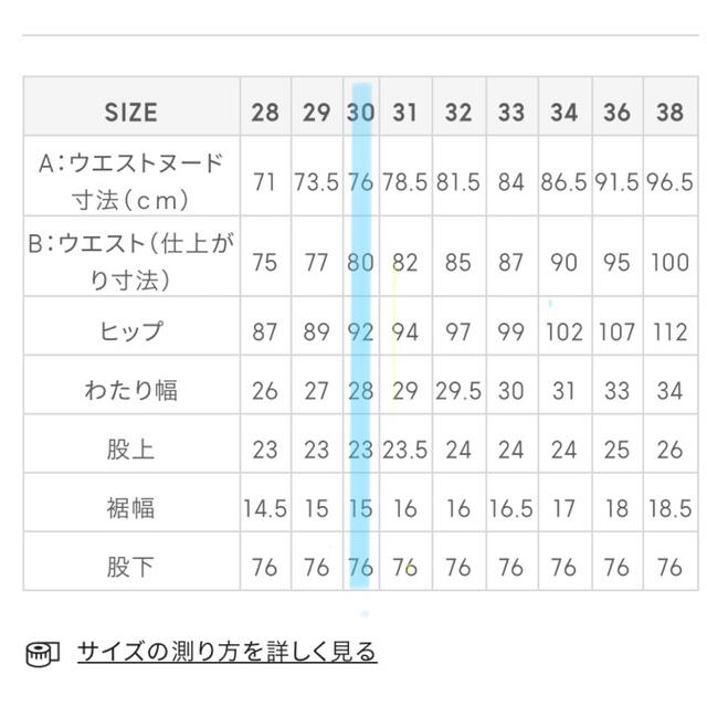 GU(ジーユー)のGU スーパーストレッチスキニージーンズ メンズのパンツ(デニム/ジーンズ)の商品写真