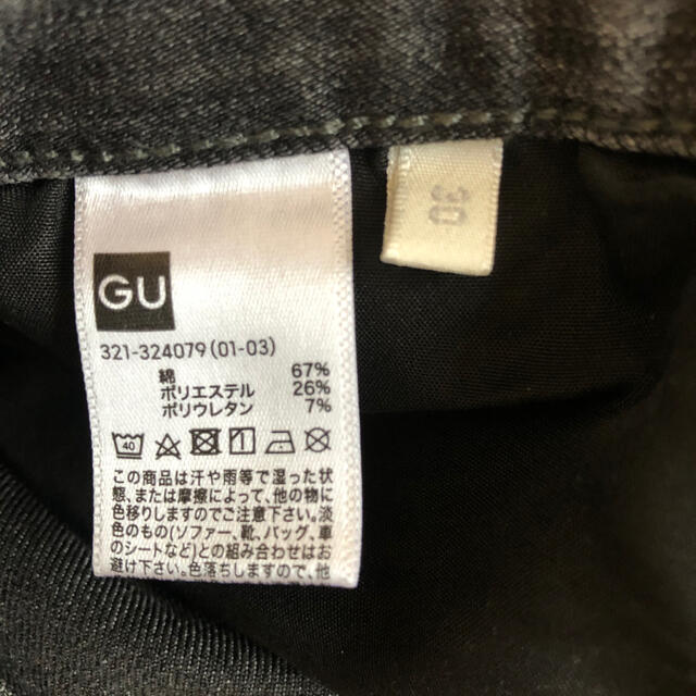 GU(ジーユー)のGUスーパーストレッチスキニージーンズ メンズのパンツ(デニム/ジーンズ)の商品写真