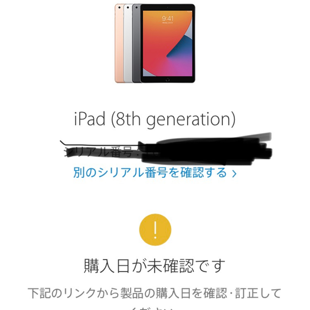 Apple iPad 第8世代32GB　シルバー　新品未使用未開封 2