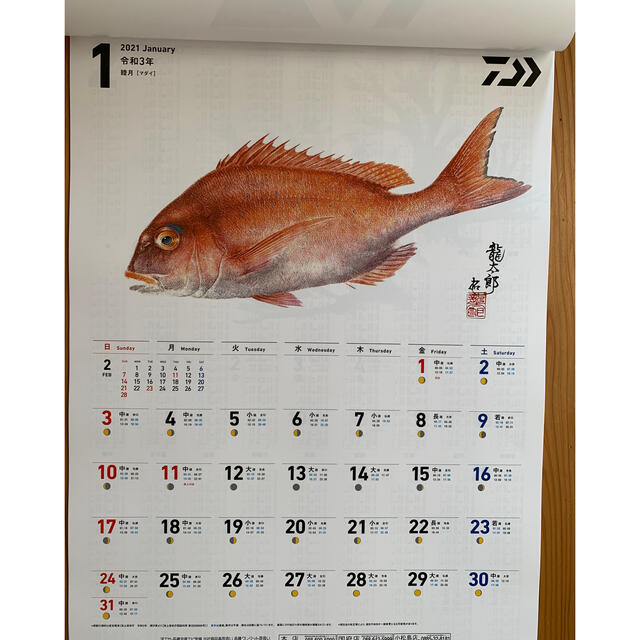 ダイワ／2023魚拓カレンダー - 3