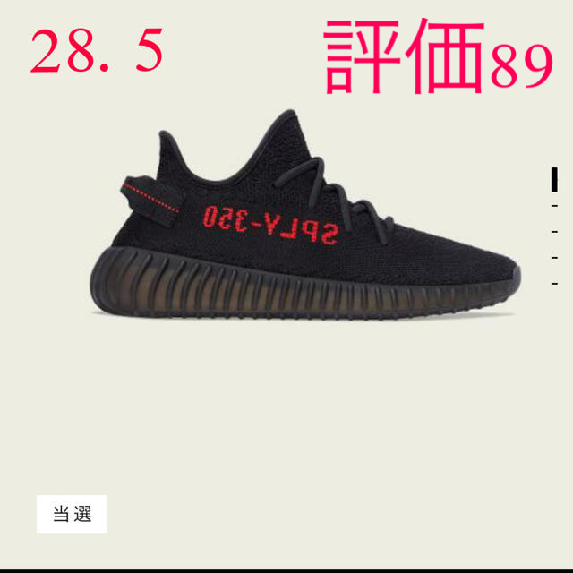 adidas Yeezy Boost 350 V2 BRED 28.5