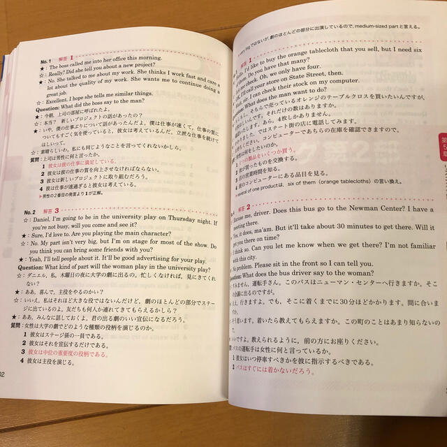 旺文社(オウブンシャ)の英検２級総合対策教本 改訂版 エンタメ/ホビーの本(資格/検定)の商品写真