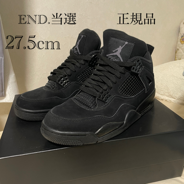 END当選　jordan4 black cat