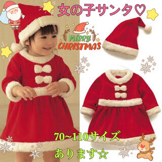 ベビー サンタ コスプレ クリスマス 子供服 可愛い サンタ コスチューム(ワンピース)