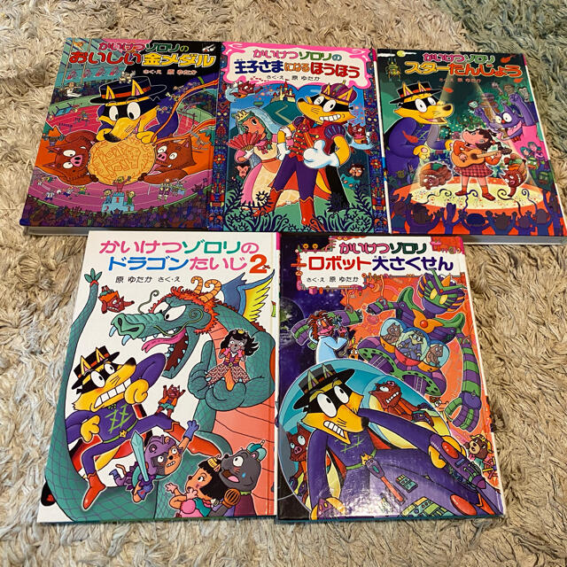 かいけつゾロリシリーズ 59/60/63/64/66 5冊 バラ売り可 | フリマアプリ ラクマ かいけつゾロリシリーズ 59/60/63/64/66 5冊 バラ売り可 | フリマアプリ ラクマ
