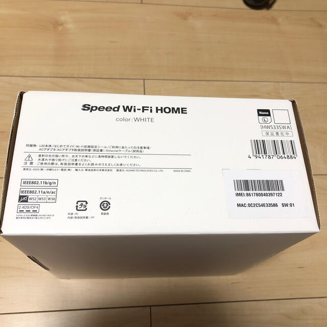 au(エーユー)のspeed wifi home スマホ/家電/カメラのPC/タブレット(PC周辺機器)の商品写真