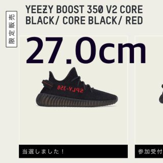 アディダス(adidas)のADIDAS YEEZY BOOST 350 V2 イージーブースト(スニーカー)