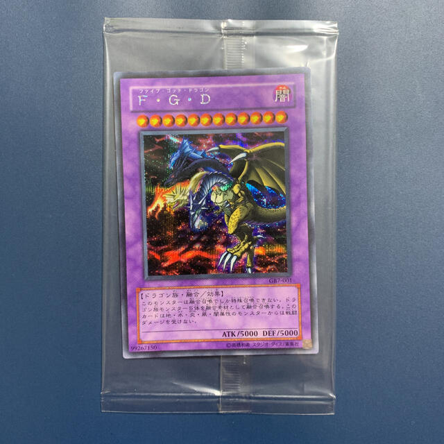 遊戯王 - 遊戯王 Ｆ・Ｇ・Ｄ【シークレット】【未開封】
