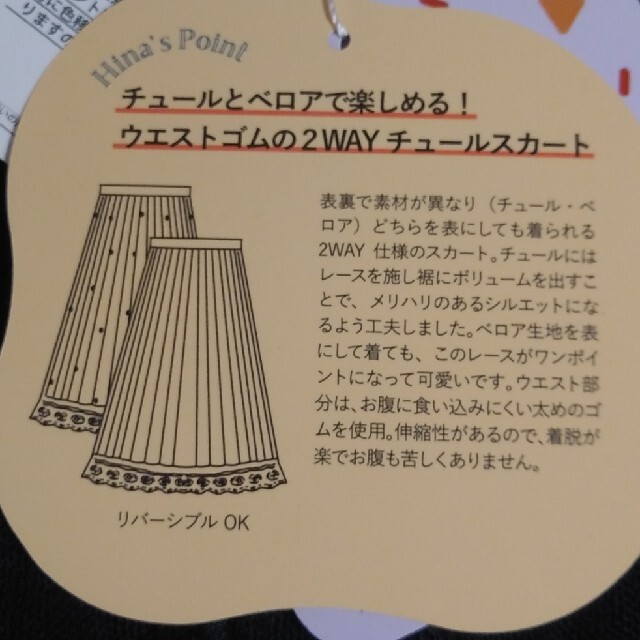 しまむら(シマムラ)のリバーシブルロングスカート🎇大きいサイズ レディースのスカート(ロングスカート)の商品写真