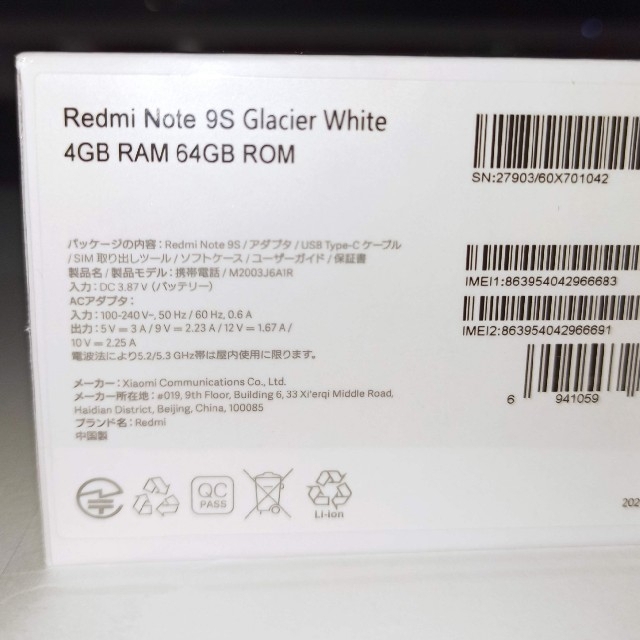 ANDROID(アンドロイド)のRedmi Note 9s White 4GB+64GB スマホ/家電/カメラのスマートフォン/携帯電話(スマートフォン本体)の商品写真