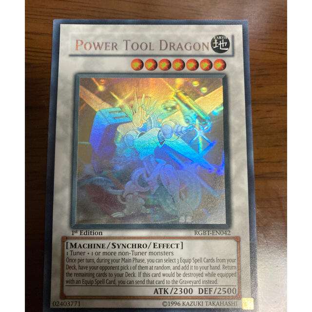 遊戯王 - 極美品 パワーツールドラゴン 英語版 ゴーストレアカード