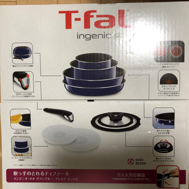 T-fal(ティファール)の【新品・未開封！】T-fal インジニオ・ネオ グランブルー・プレミア セット9 インテリア/住まい/日用品のキッチン/食器(鍋/フライパン)の商品写真