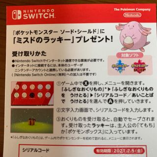 ポケモン ポケモン ミスド ラッキー プレゼントの通販 ラクマ