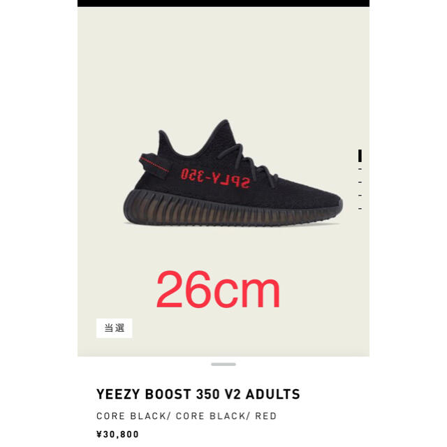 YEEZY BOOST V2 350 ADULTS アディダス イージーブースト