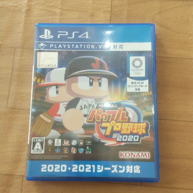 eBASEBALLパワフルプロ野球2020 PS4