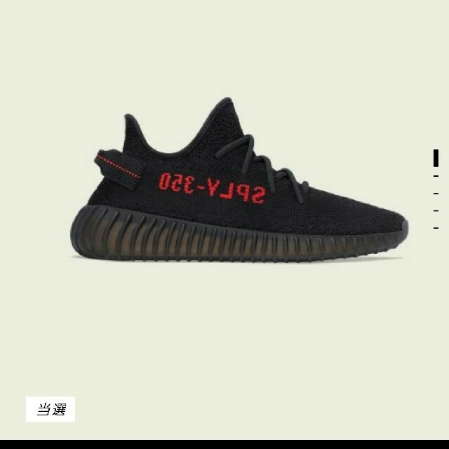 YEEZY BOOST 350 V2 ADULTSadidas