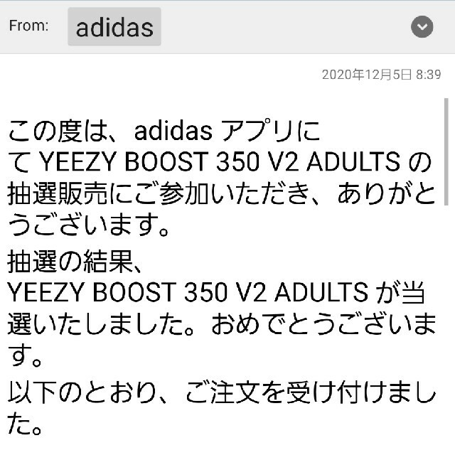 YEEZY BOOST 350 V2 ADULTS