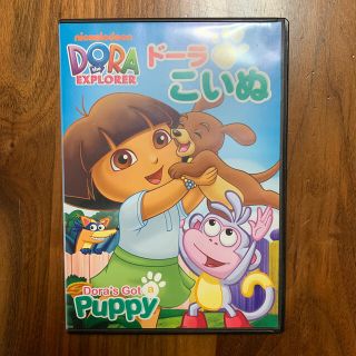 りひとさま限定　ドーラのこいぬ DVD 英語日本語(アニメ)