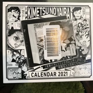 鬼滅の刃　カレンダー2021 新品未開封(キャラクターグッズ)