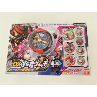 バンダイ(BANDAI)の【新品未使用】妖怪ウォッチ　DX YSPウォッチ ヒーロー変身セット(キャラクターグッズ)