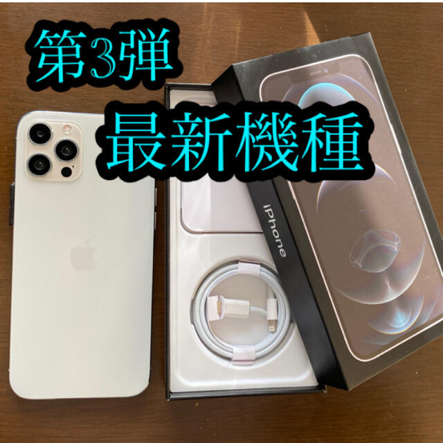 【2020最新】goophone 12 ProMax シルバー SIMフリー