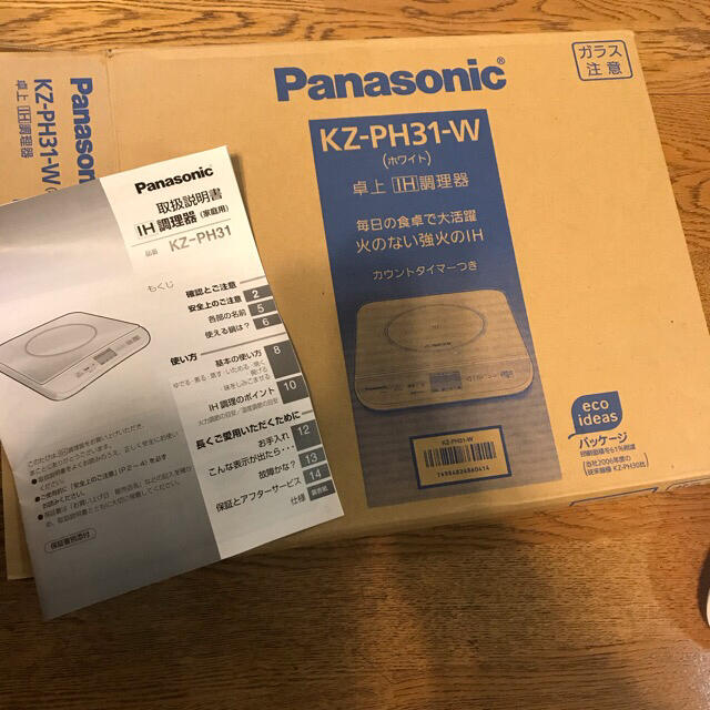Panasonic(パナソニック)のIH卓上調理器　KZ-PH31-W スマホ/家電/カメラの調理家電(調理機器)の商品写真