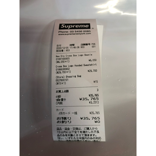 Supreme(シュプリーム)のsupreme Cross Box Logo Hooded Sweatshirt メンズのトップス(パーカー)の商品写真