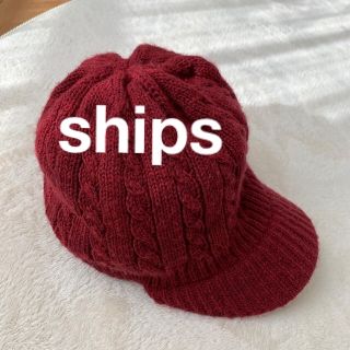 シップス(SHIPS)のshipsシップス★ニット帽★帽子★子供(帽子)