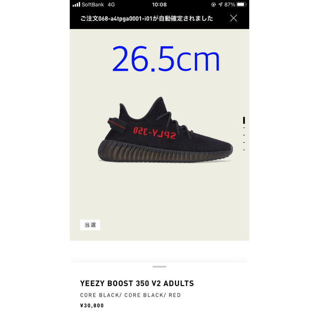 adidas(アディダス)のADIDAS YEEZY BOOST 350 V2 26.5cm メンズの靴/シューズ(スニーカー)の商品写真