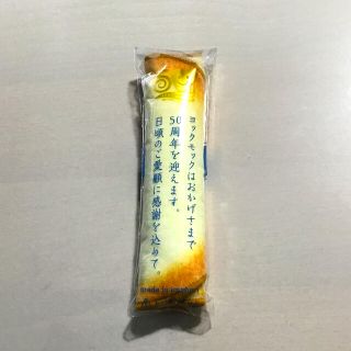 イマバリタオル(今治タオル)のヨックモック　今治ミニタオル　非売品(ノベルティグッズ)