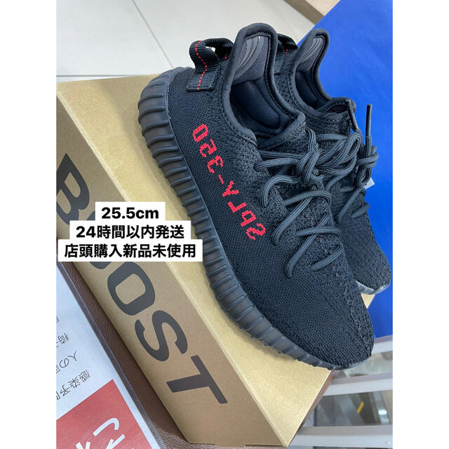 yeezy boost 350 v2 bred 25.5cm イージー