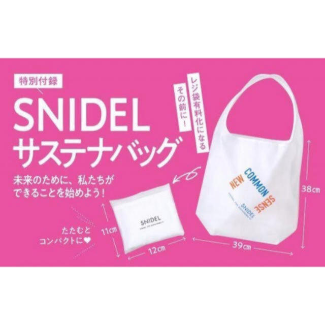 SNIDEL(スナイデル)のスナイデル　サステナバッグ　白　エコバッグ　 レディースのバッグ(エコバッグ)の商品写真