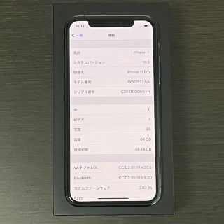 Apple - iPhone 11 Pro 64GB 香港版 スペースグレイ SIMフリーの通販 ...