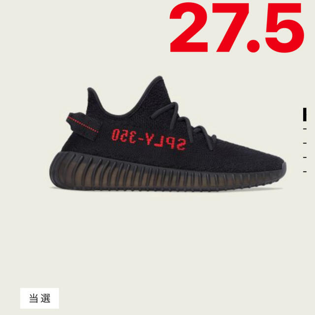 YEEZY BOOST 350 V2 ADULTS